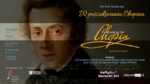 Wydarzenie: W poszukiwaniu Chopina | na bis