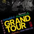 grand tour